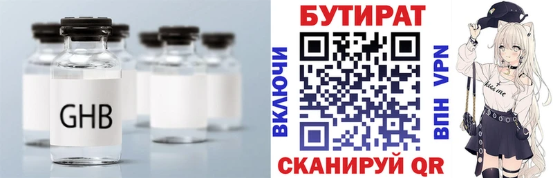 где можно купить наркотик  Рыбинск  Бутират GHB 
