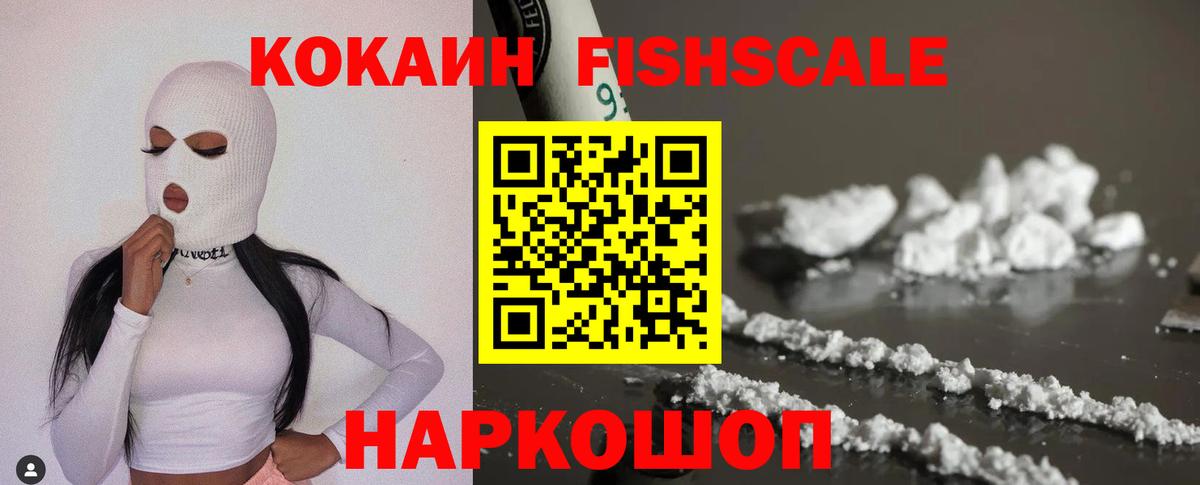COCAIN Эквадор  Вход с VPN  Рыбинск  COCAIN  Cocaine 97% 