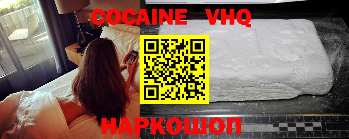 Кокаин FishScale Рыбинск