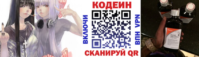 Codein Purple Drank  МЕГА ССЫЛКА  Рыбинск  купить наркоту 