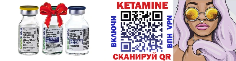 КЕТАМИН VHQ  Рыбинск 