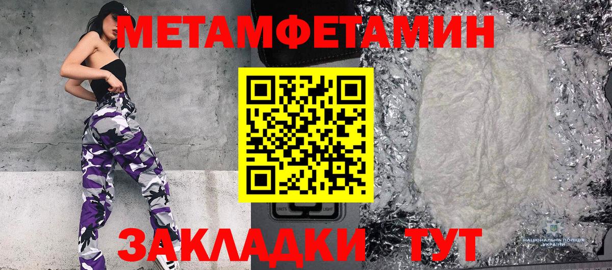 Метамфетамин пудра  Вход с VPN  Рыбинск 