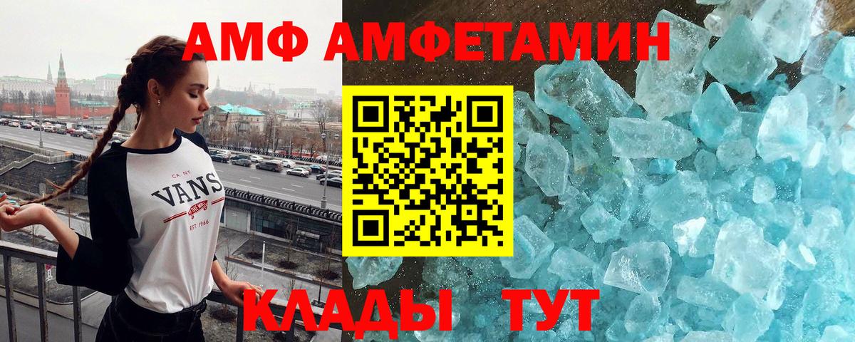 Первитин Methamphetamine Рыбинск